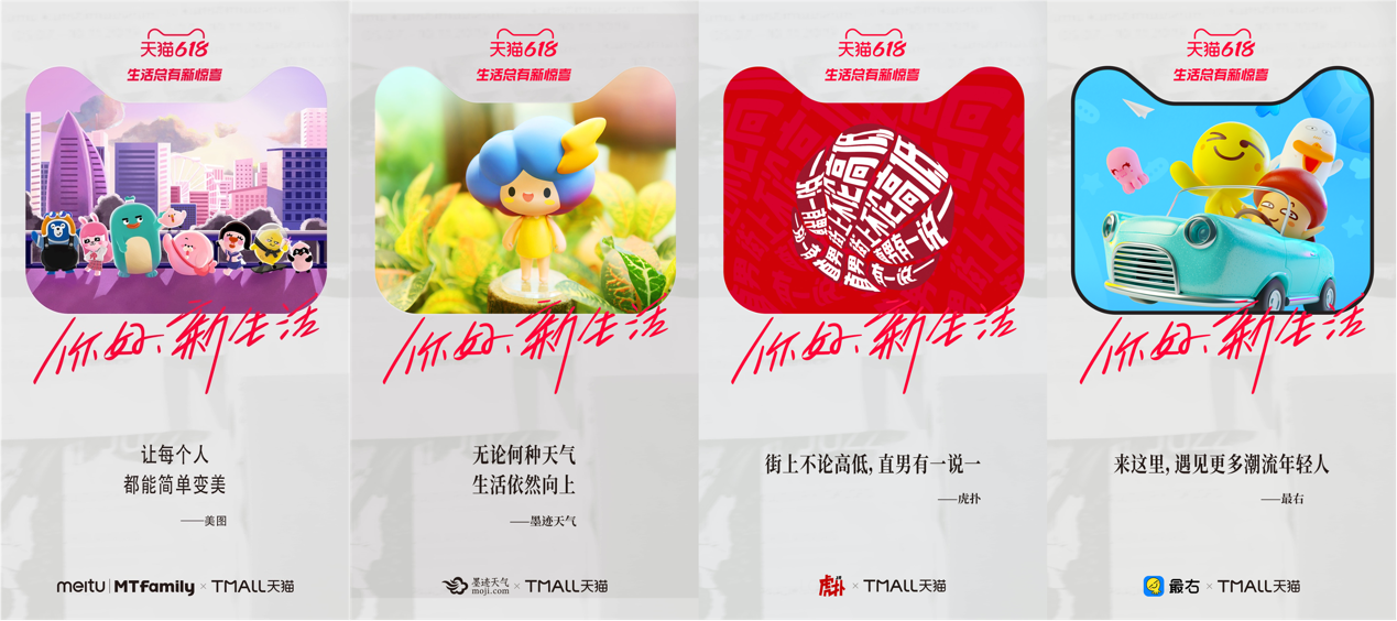 图片9.png 一封来自长城的情书,天猫携手千家品牌表白新生活 电商网购 第9张 一封来自长城的情书,天猫携手千家品牌表白新生活 电商网购 第9张