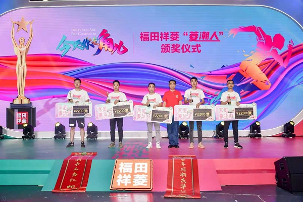 百城万人520  福田祥菱微卡行业第一个「潮创」宠粉节 汽车频道 第4张