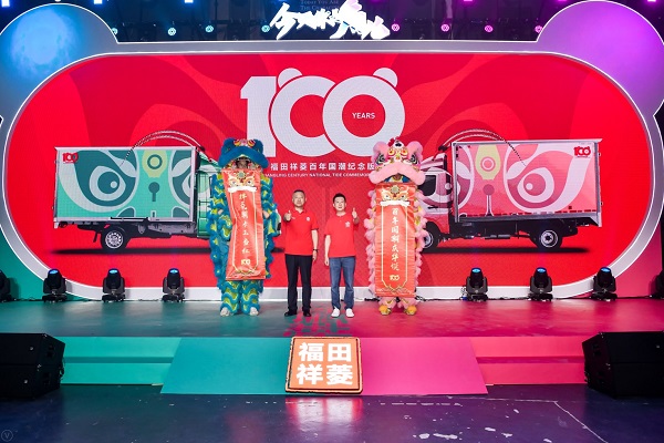 百城万人520  福田祥菱微卡行业第一个「潮创」宠粉节 汽车频道 第3张