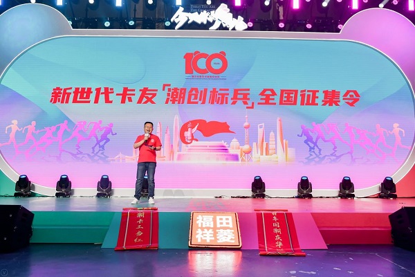 百城万人520  福田祥菱微卡行业第一个「潮创」宠粉节 汽车频道 第6张