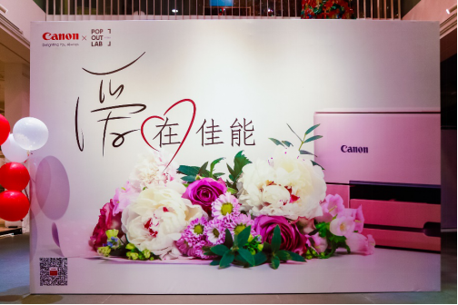 “爱在佳能”主题打印体验周活动在粤暖心启动！ 广州资讯 第2张