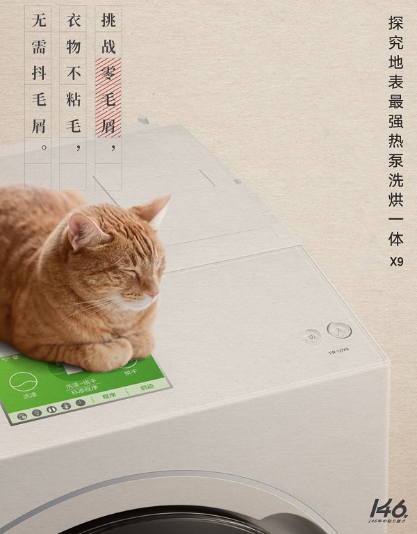 你所需的它都有！东芝X9打造更加全面的洗涤体验 数码家电 第4张