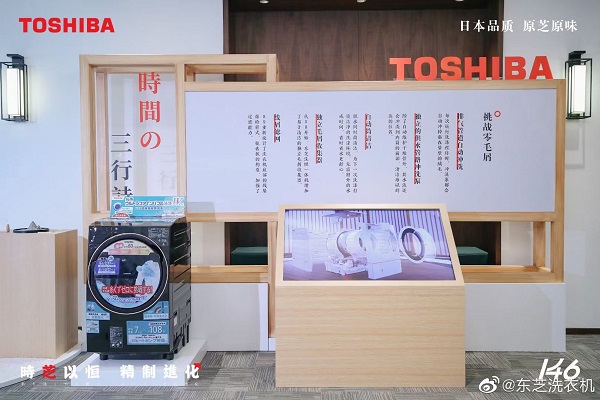 你所需的它都有！东芝X9打造更加全面的洗涤体验 数码家电 第5张