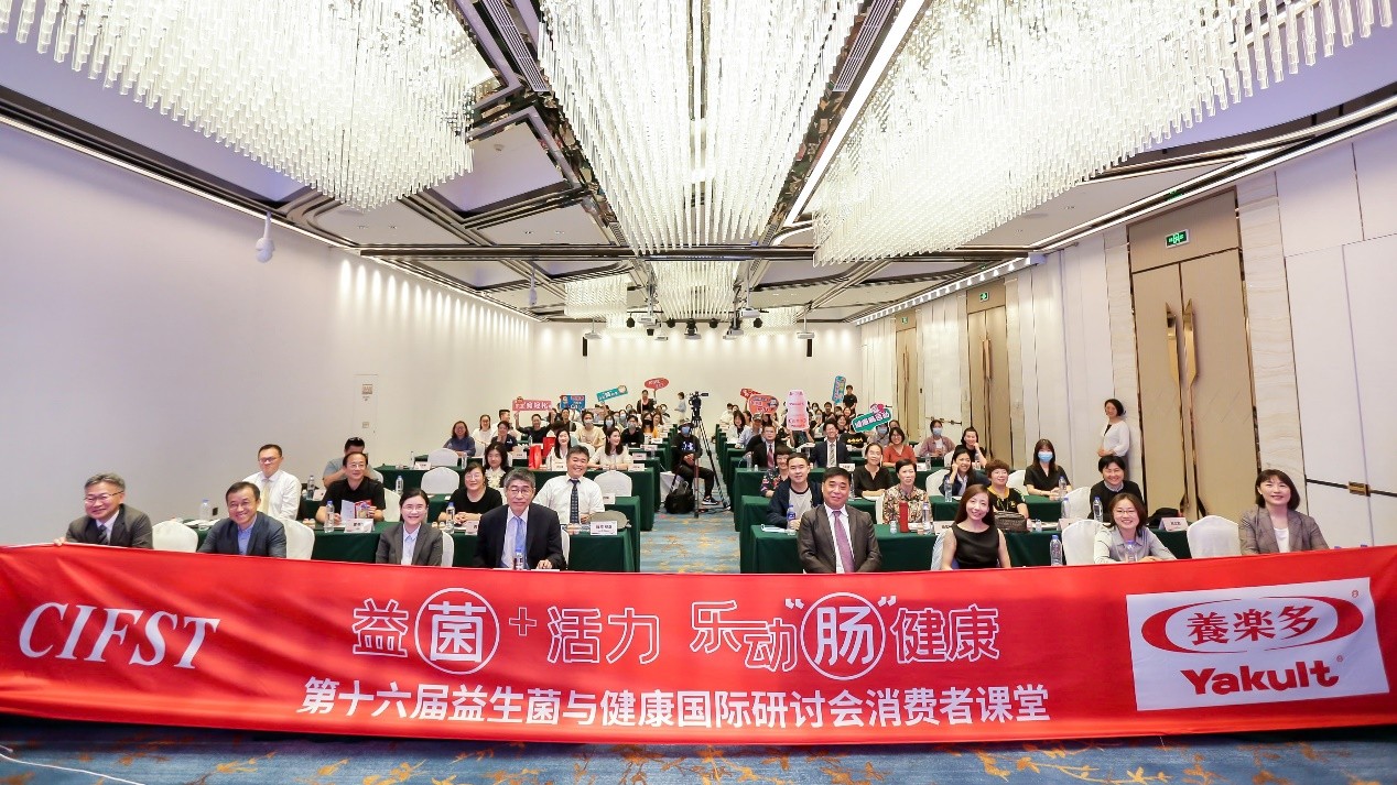 2021养乐多消费者课堂 ，揭开益生菌健康新前景
