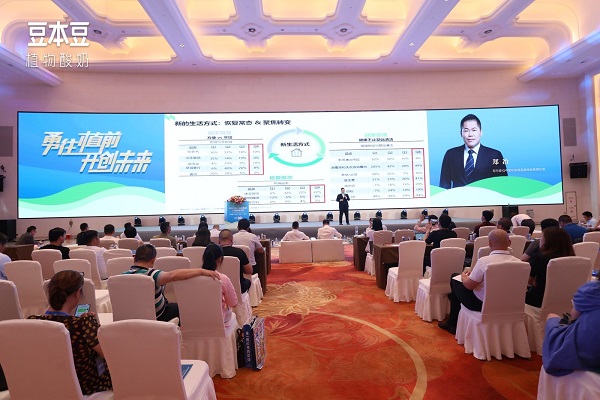 豆本豆荣获中国常温植物酸奶品类开创者称号 新闻资讯 第3张