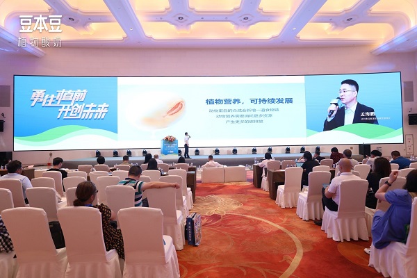 豆本豆荣获中国常温植物酸奶品类开创者称号 新闻资讯 第5张