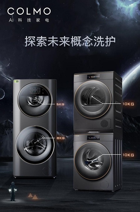 想要hold住职场菁英形象，COLMO星图系列必不可少