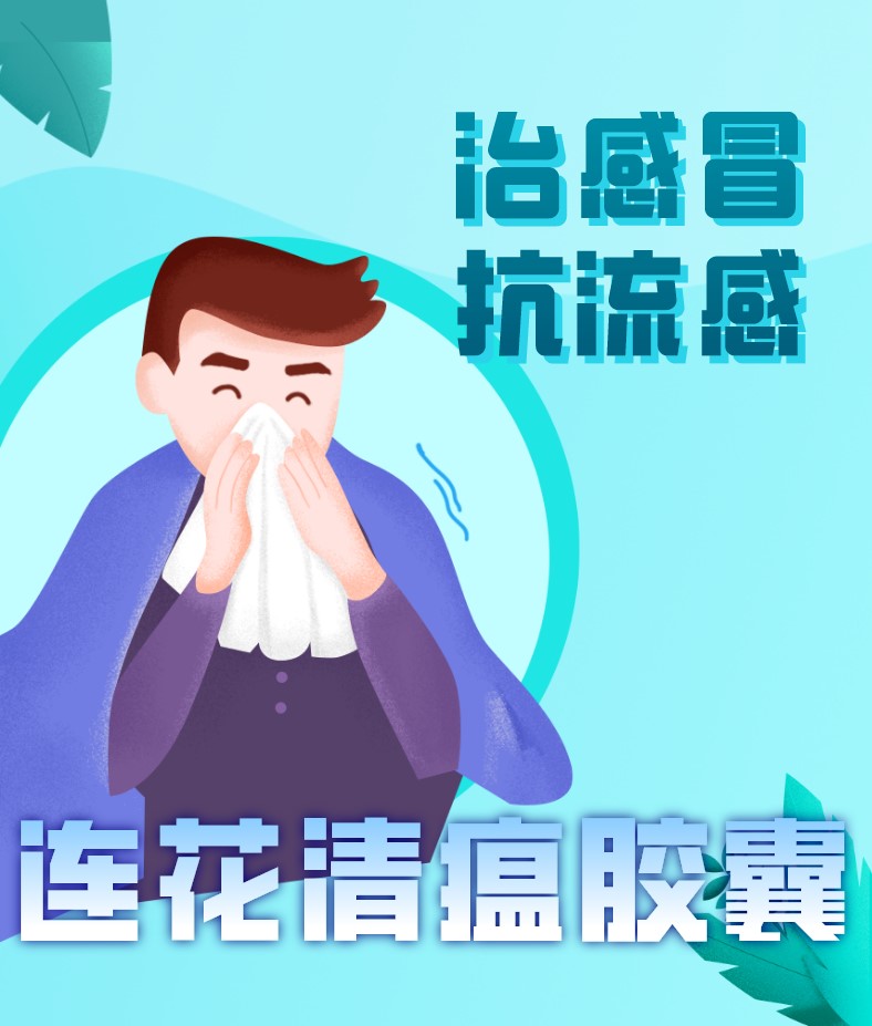  服用中药治感冒与西药有什么不同 新闻资讯
