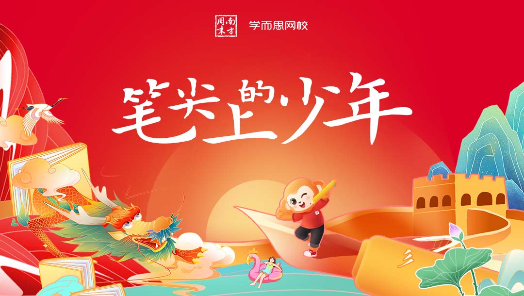 “笔尖上的少年”征文活动正式启动 周国平等文学名家任导师 新闻资讯 第1张