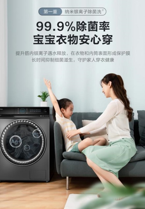 夏季衣物祛味难？说明你还缺套小天鹅洗烘套装 数码家电 第3张