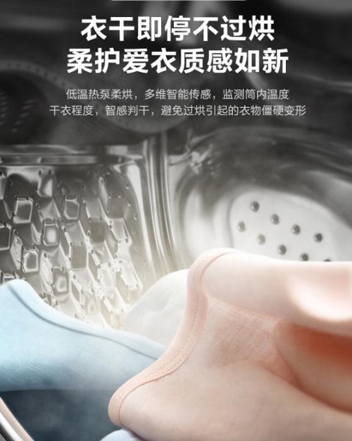 夏季衣物祛味难？说明你还缺套小天鹅洗烘套装 数码家电 第5张