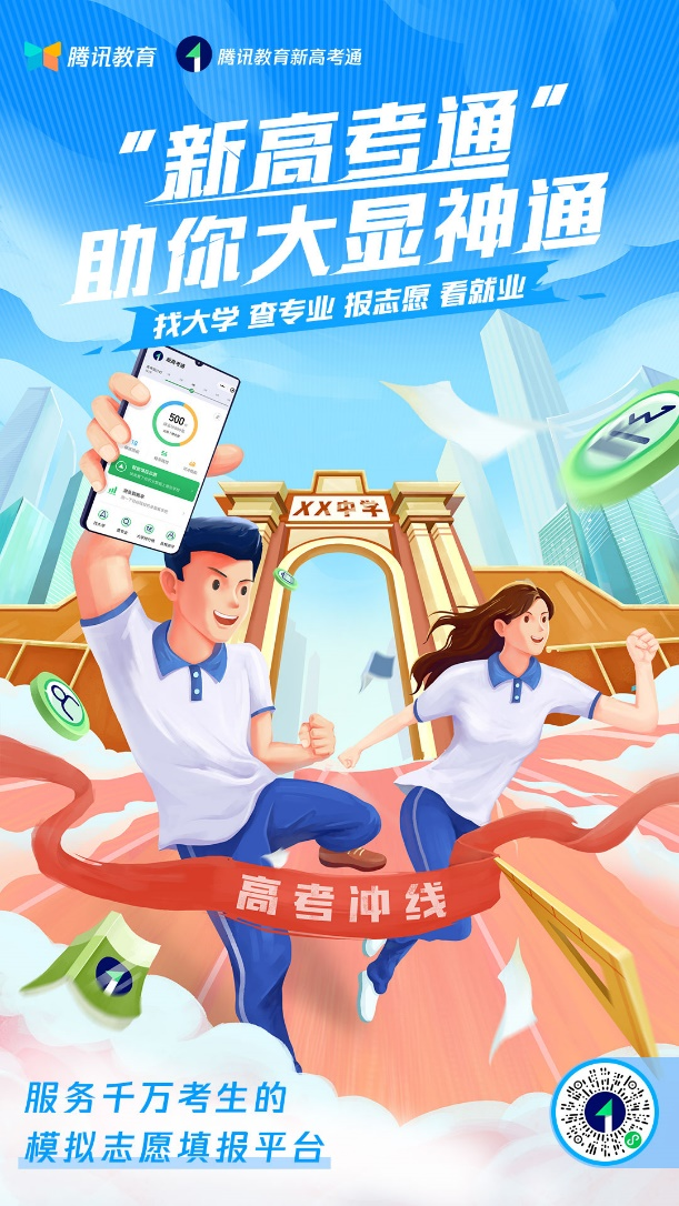 2021年广东新高考报考难?化解宝典在这里 新闻资讯 第2张