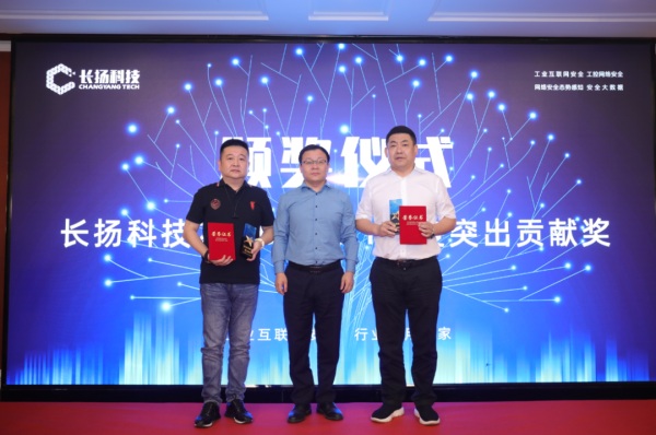 深耕行业、共筑安全 | 2021年长扬科技合作伙伴大会·北京站首站成功举办 新闻资讯 第7张