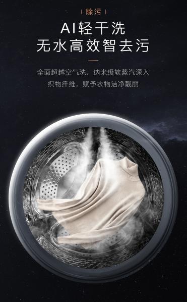 以科技赋能生活,COLMO星图系列为你打造专属私人订制洗烘服务 广州资讯 第3张 以科技赋能生活,COLMO星图系列为你打造专属私人订制洗烘服务 广州资讯 第3张