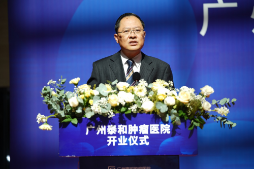 粤港澳大湾区国际标准肿瘤专科医院——广州泰和肿瘤医院正式开业 新闻资讯 第2张 粤港澳大湾区国际标准肿瘤专科医院——广州泰和肿瘤医院正式开业 新闻资讯 第2张