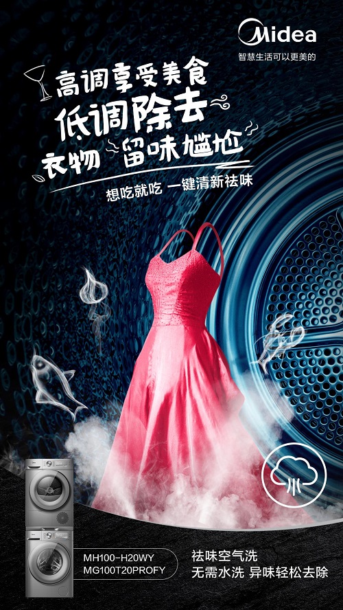 洗衣干衣又有新要求?美的初见洗烘套装获得“健康家电产品”认证 数码家电 第5张 洗衣干衣又有新要求?美的初见洗烘套装获得“健康家电产品”认证 数码家电 第5张