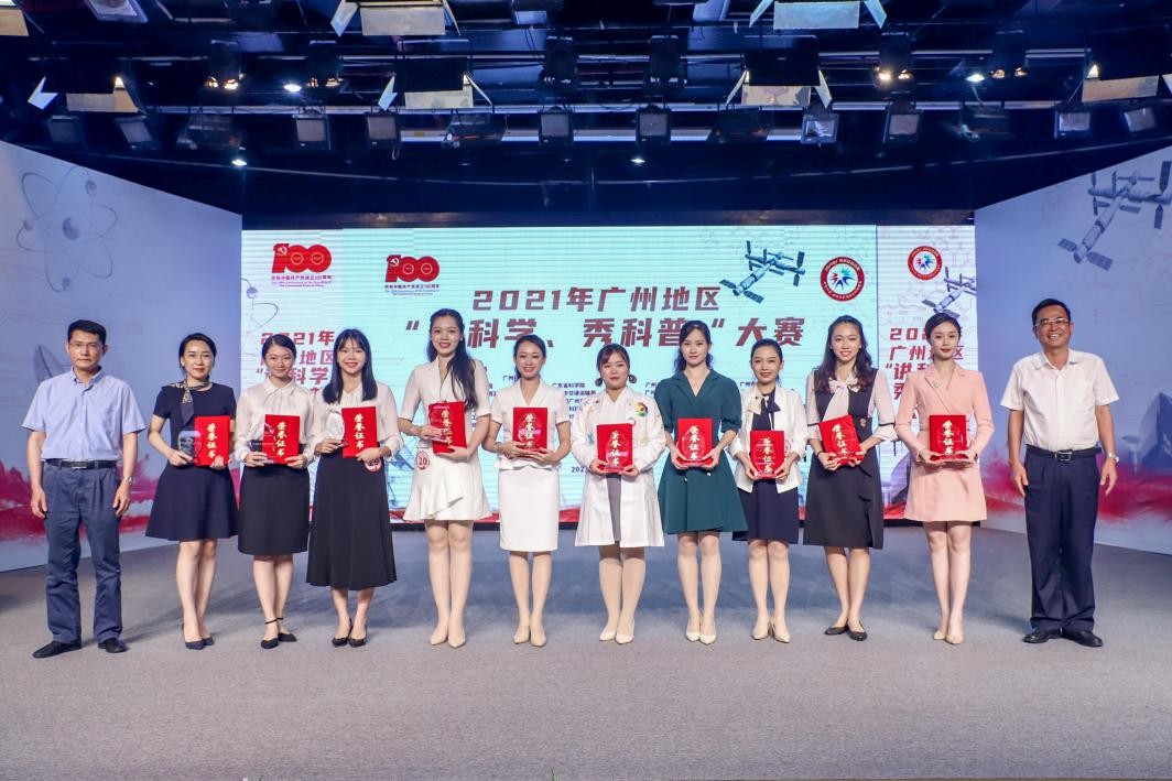 从人体健康到浩瀚宇宙，花城科普达人风采尽显