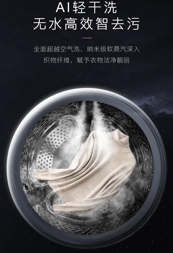 AI技术生活化，COLMO星图系列为你带来智慧洗烘新体验 数码家电 第3张