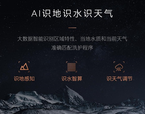 AI技术生活化，COLMO星图系列为你带来智慧洗烘新体验 数码家电 第2张