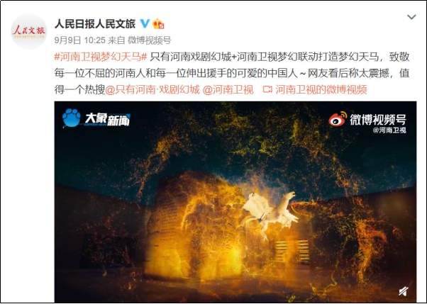 不拼流量收获一众自来水，网友：神马奇妙夜全程尿点太少、内容太好 新闻资讯 第10张