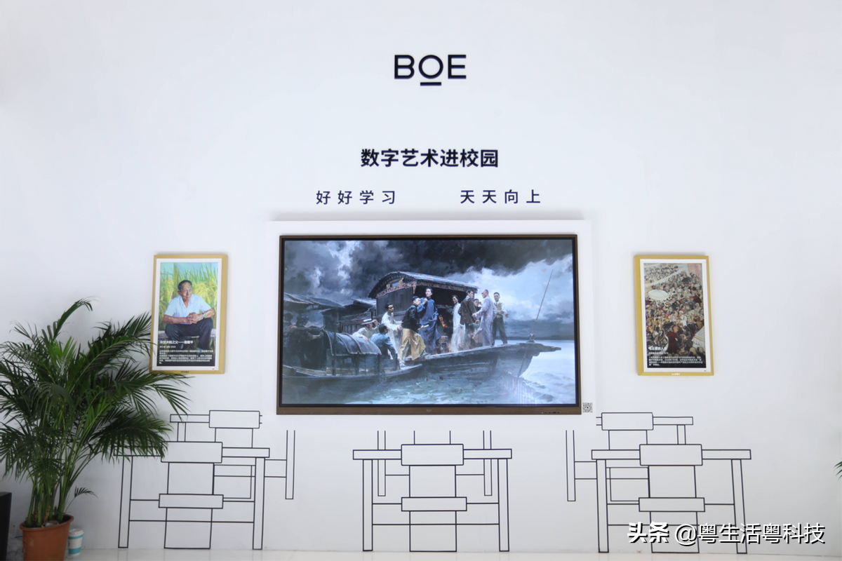 BOE(京东方)亮相文博会 以智慧物联赋能文化产业新未来 国内资讯 第4张 BOE(京东方)亮相文博会 以智慧物联赋能文化产业新未来 国内资讯 第4张