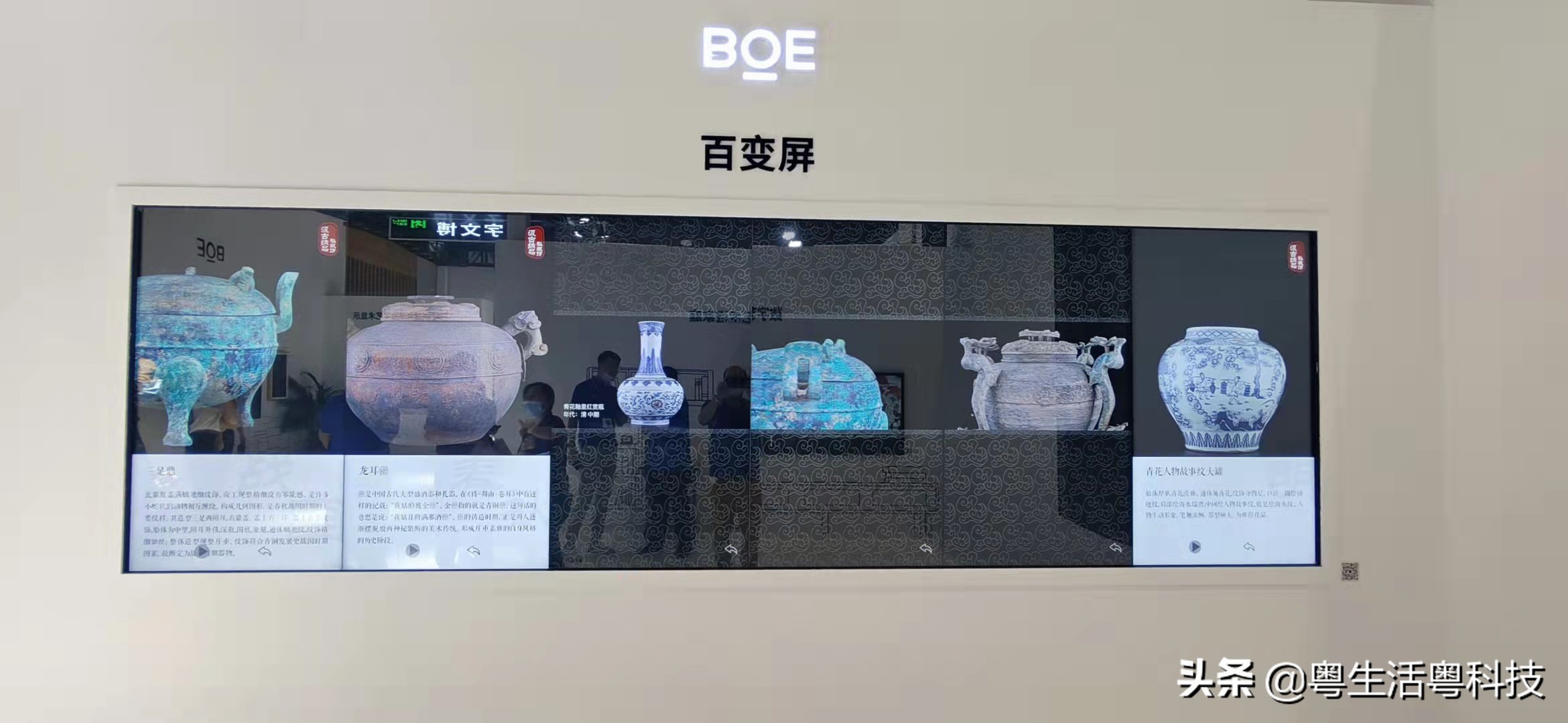 BOE(京东方)亮相文博会 以智慧物联赋能文化产业新未来 国内资讯 第5张 BOE(京东方)亮相文博会 以智慧物联赋能文化产业新未来 国内资讯 第5张