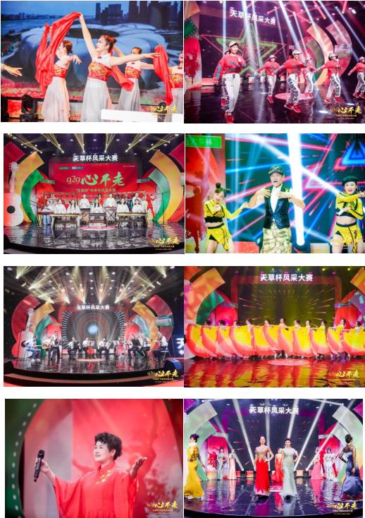 1632923743674996.jpg 点燃不老心 赛出真风采——9.29心不老“天草杯”中老年风采大赛 新闻资讯 第5张 点燃不老心 赛出真风采——9.29心不老“天草杯”中老年风采大赛 新闻资讯 第5张