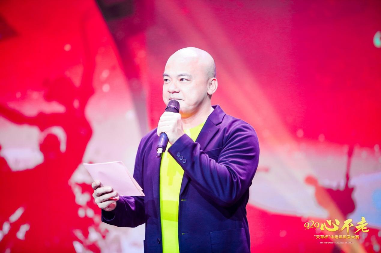 点燃不老心 赛出真风采——9.29心不老“天草杯”中老年风采大赛 新闻资讯 第4张