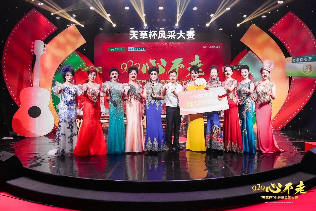 1632923792807405.jpg 点燃不老心 赛出真风采——9.29心不老“天草杯”中老年风采大赛 新闻资讯 第6张 点燃不老心 赛出真风采——9.29心不老“天草杯”中老年风采大赛 新闻资讯 第6张