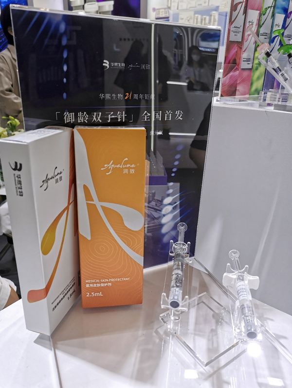 华熙生物·润致亮相中华医学会第十七次医学美容学术大会 广州资讯 第4张