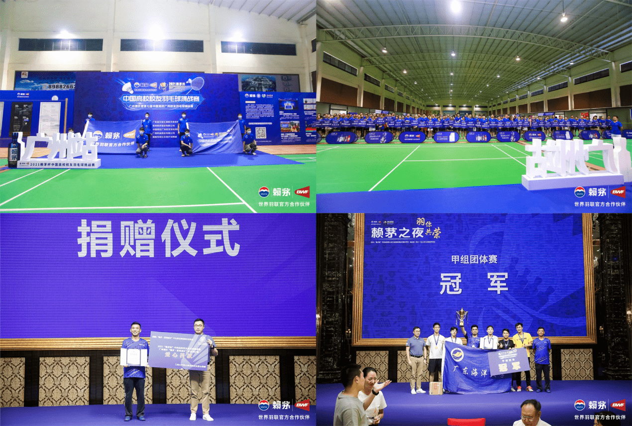 致敬汤尤,2021“赖茅杯”广州赛区正式开赛 新闻资讯 第3张 致敬汤尤,2021“赖茅杯”广州赛区正式开赛 新闻资讯 第3张