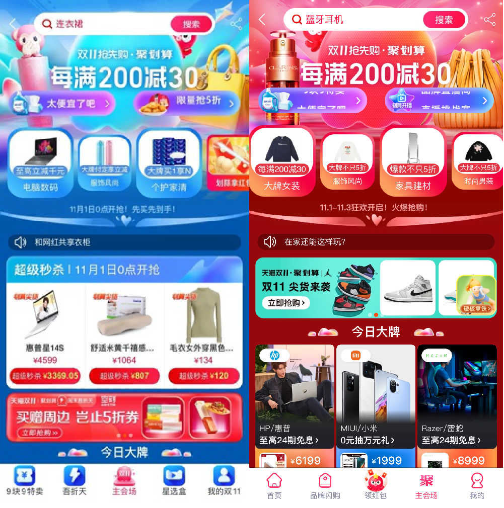 新锐品牌、产业带升级，划算深入人心，双11聚划算这波爆发不简单  新闻资讯 第1张