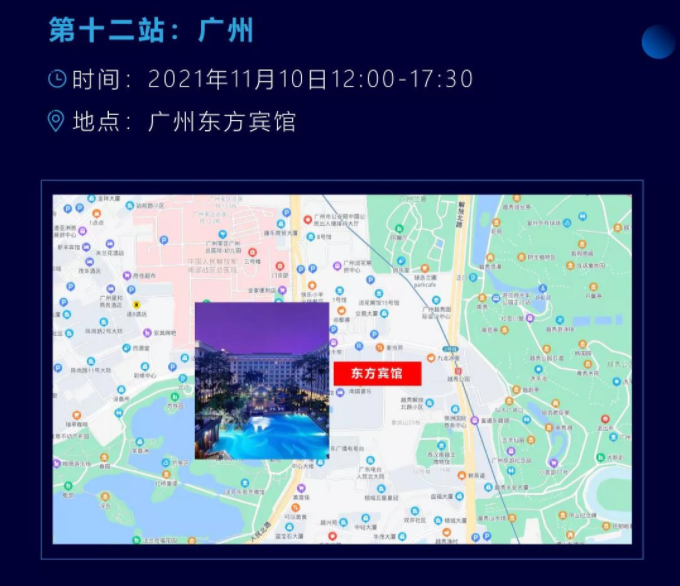 6.png 相约广州丨11月10日,2021智能家居集成服务峰会聚焦区域发展 新闻资讯 第7张 相约广州丨11月10日,2021智能家居集成服务峰会聚焦区域发展 新闻资讯 第7张