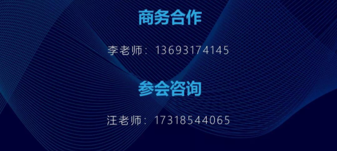 10.png 相约广州丨11月10日,2021智能家居集成服务峰会聚焦区域发展 新闻资讯 第10张 相约广州丨11月10日,2021智能家居集成服务峰会聚焦区域发展 新闻资讯 第10张