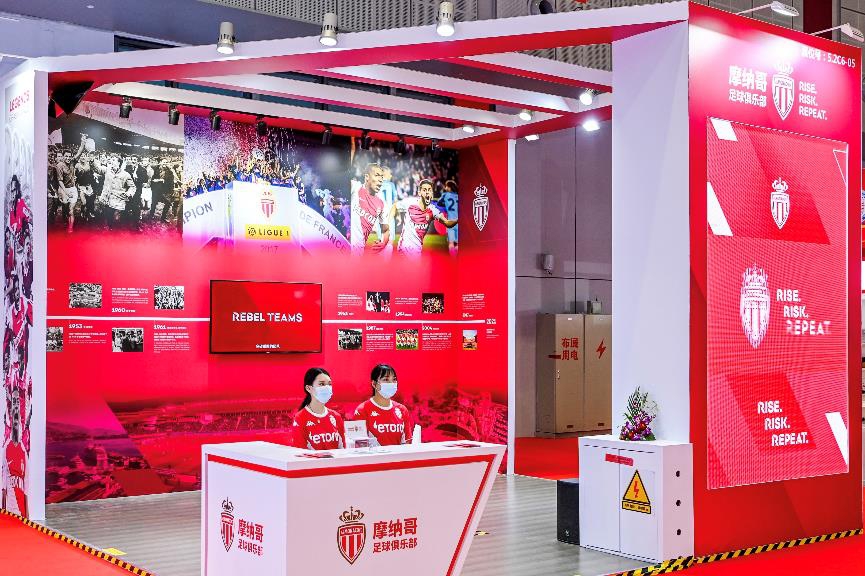 摩纳哥足球俱乐部首次亮相进博会 新闻资讯 第1张 摩纳哥足球俱乐部首次亮相进博会 新闻资讯 第1张