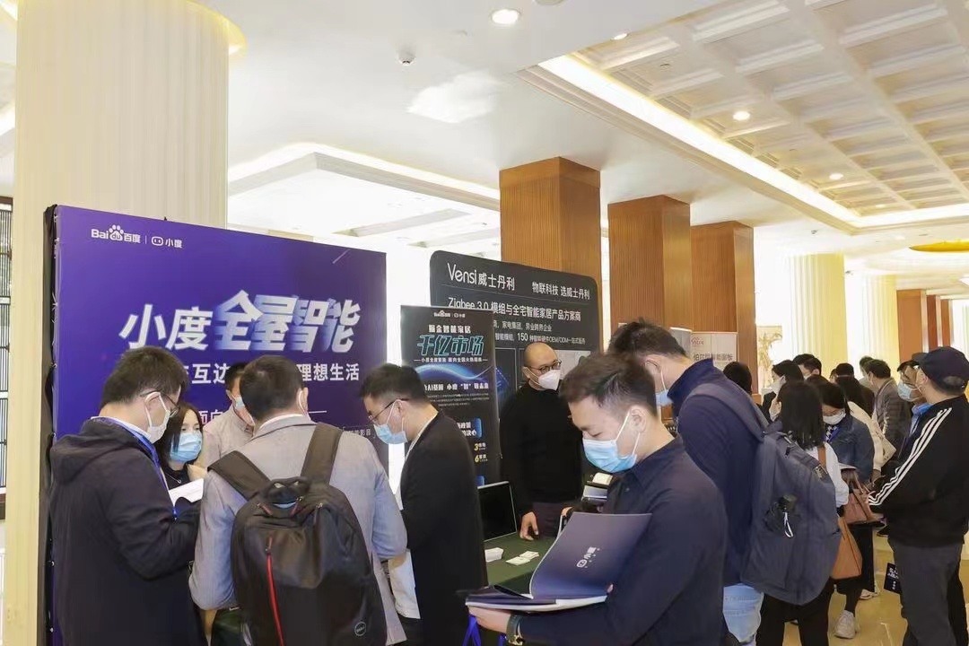 2021智能家居集成服务峰会广州站成功举办 新闻资讯 第19张