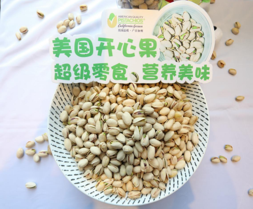 烹饪营养美食，传递开心，快乐分享——第二季美国开心果收获与烹饪活动 广州资讯 第2张