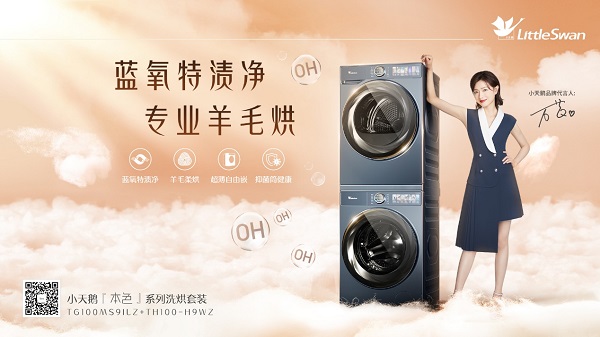 本色皆出色，2021小天鹅城市巡展广州站今日已经到咗！ 企业产品 第5张