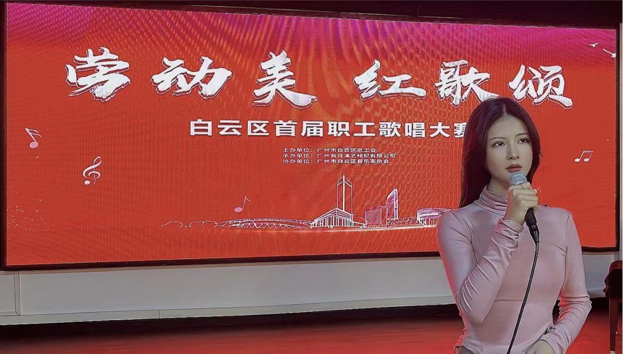 1638007049259584.jpg “劳动美·红歌颂”白云区首届职工歌唱大赛海选隆重举行 新闻资讯 第4张 “劳动美·红歌颂”白云区首届职工歌唱大赛海选隆重举行 新闻资讯 第4张