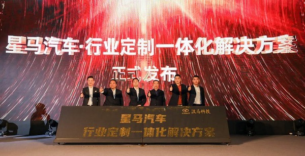 提升运营价值 行业定制化+服务标准化发布 前瞻布局 华菱电动重卡登陆广东 汽车频道 第3张