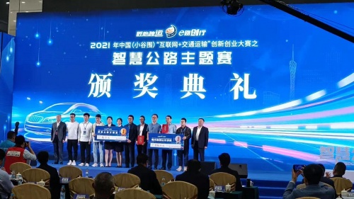  四川数字和南京隼眼荣获2021年小谷围毫米波雷达专项赛第一名 新闻资讯