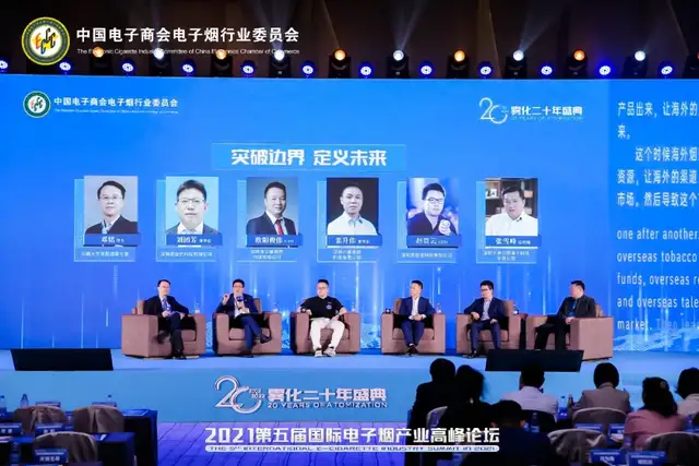 2021第五届国际电子烟产业高峰论坛成功举办 新闻资讯 第7张
