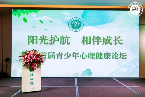 1.png 厌学、抑郁、叛逆,家长和老师如何面对青少年心理问题? 新闻资讯 第1张 厌学、抑郁、叛逆,家长和老师如何面对青少年心理问题? 新闻资讯 第1张