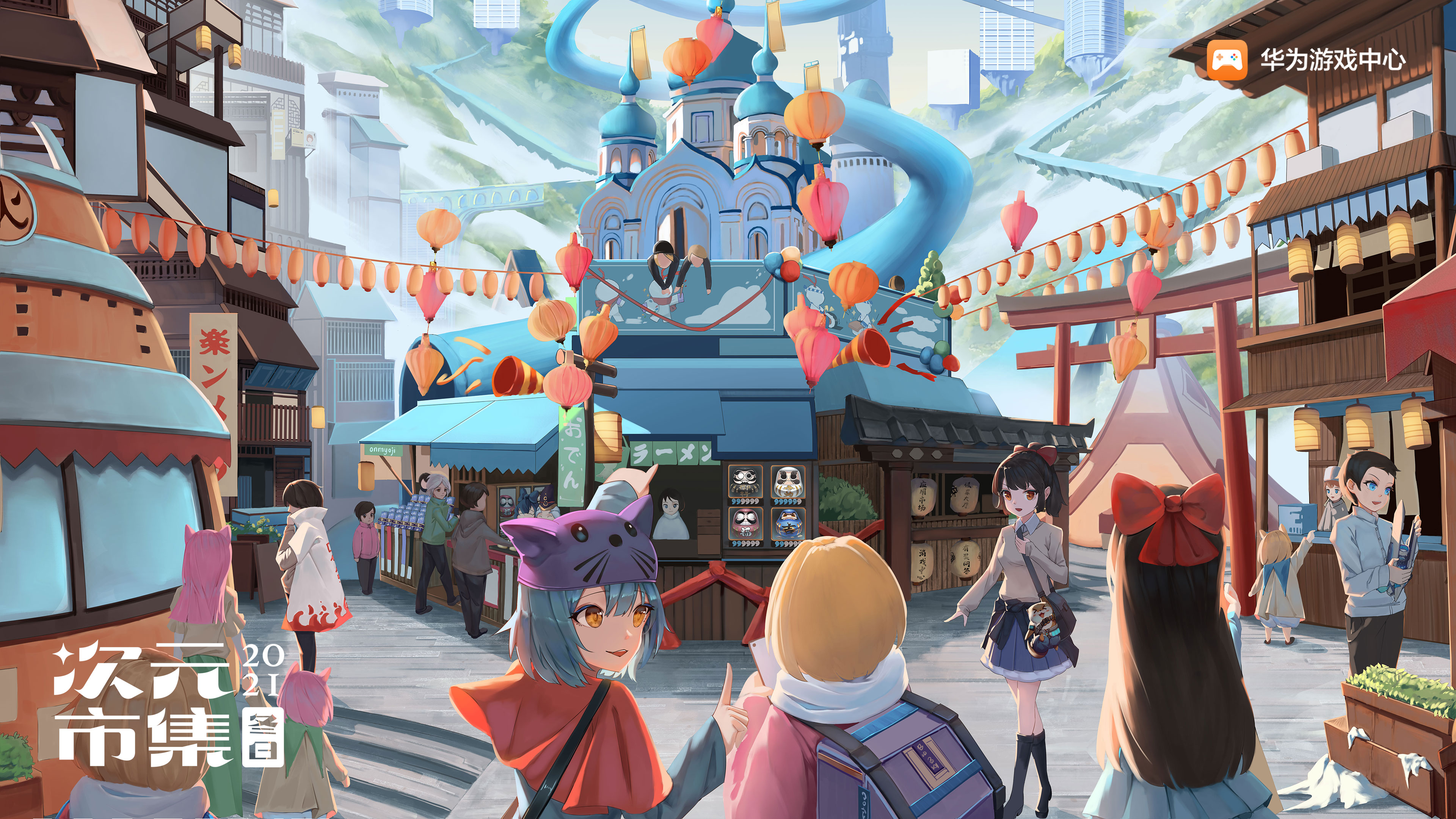华为游戏中心冬日次元市集携手五款超热门游戏，在千家体验店走近玩家 新闻资讯 第1张