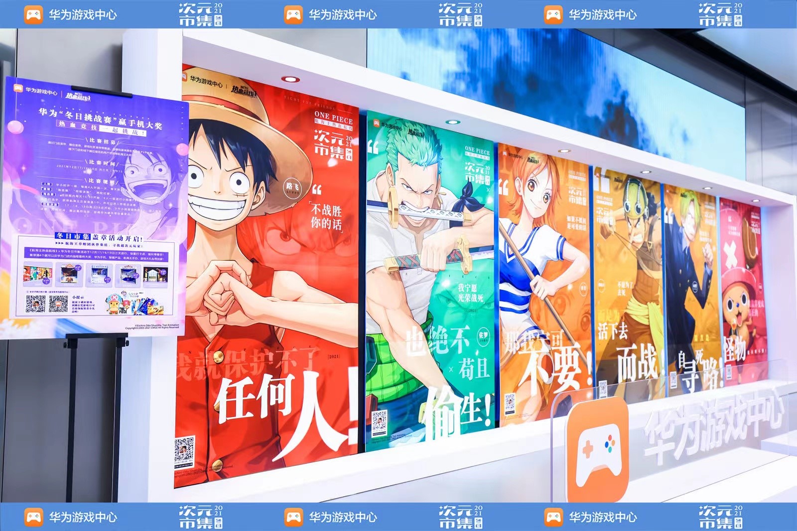 华为游戏中心冬日次元市集携手五款超热门游戏，在千家体验店走近玩家 新闻资讯 第8张