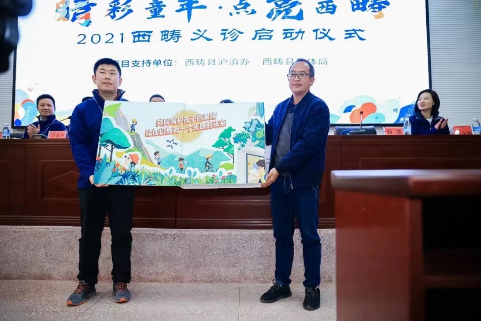 依视路视力基金会开展“睛彩童年 点亮西畴”暖冬公益行 新闻资讯 第2张 依视路视力基金会开展“睛彩童年 点亮西畴”暖冬公益行 新闻资讯 第2张