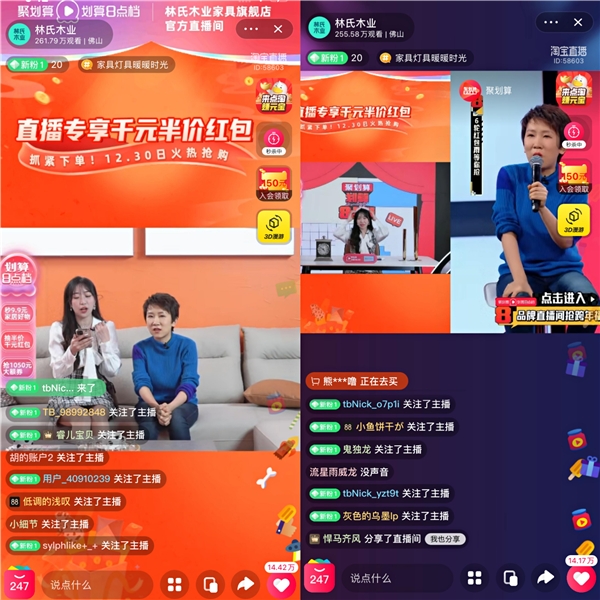 聚划算《划算8点档》首秀 点亮跨年直播高光时刻 新闻资讯 第9张 聚划算《划算8点档》首秀 点亮跨年直播高光时刻 新闻资讯 第9张