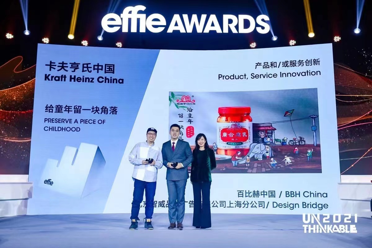 卡夫亨氏斩获2021大中华区艾菲奖“商业，产品，服务创新赛道”银奖 新闻资讯 第1张