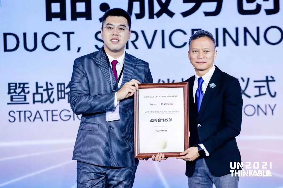 卡夫亨氏斩获2021大中华区艾菲奖“商业，产品，服务创新赛道”银奖 新闻资讯 第2张