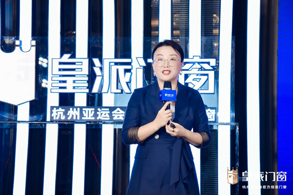 实力领跑 皇派成为杭州2022年第19届亚运会官方指定门窗 国内资讯 第6张